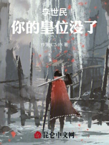 Li Shimin, Your Throne is Gone