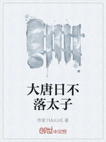 The Sun Never Sets on the Prince of the Tang Dynasty