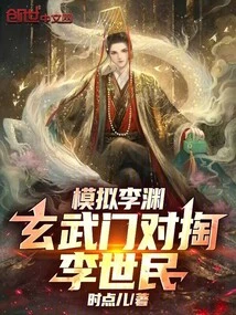 Imitate Li Yuan, Xuanwumen Fights Against Li Shimin