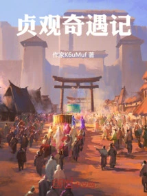 The Adventures of Zhenguan