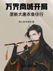 Wanjie Mall: Monopolizing the Basic Necessities of the Tang Dynasty