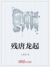 The Remaining Tang Dynasty Longqi