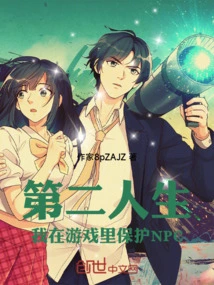 I Protect Npcs in Second Life