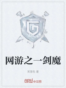 Sword Demon, One of the Online Games