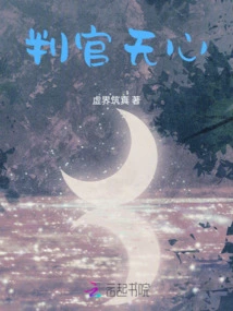 The Judge Has No Intention