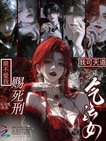 I Am a Lucky Girl, Whoever Doesn't Love Me Will Be Punished by Death