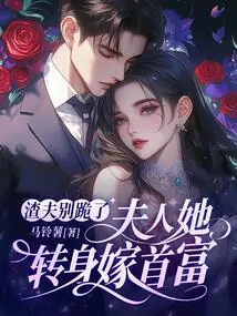 Stop Kneeling, Scumbag. Madam, She Will Marry the Richest Man