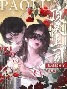 After Three Years on the Run, Her Father Became Her Immediate Boss