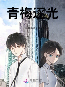 Green Plum Chasing Light