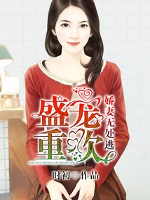 Pampering and Rejoicing: the Beloved Wife Has Nowhere to Escape