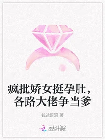 Crazy Criticizes the Pretty Girl for Showing Her Pregnant Belly, and All the Big Guys Are Vying to Be Her Father