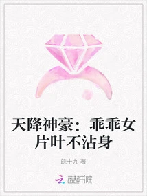 God Descends from Heaven: a Good Girl Never Touches Her Body