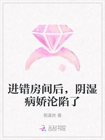 After Entering the Wrong Room, the Yandere Fell into a Trap