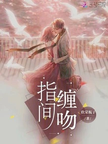 Kiss between Fingers