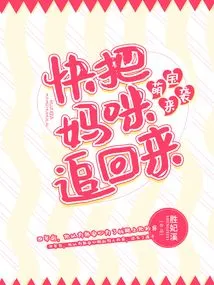 Cute Baby is Coming: Get Mommy Back Quickly