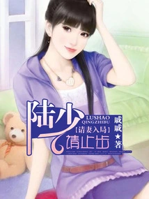 Invite Your Wife into the Game: Mr. Lu, Please Stop