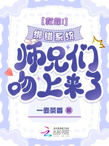 Help! Tie into the Wrong System, the Brothers Kissed Each Other