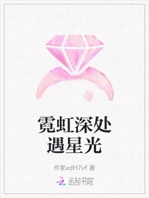 Encountering Stars in the Depths of Neon