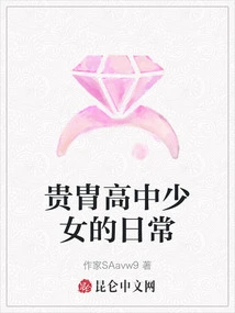 Daily Life of a Noble High School Girl