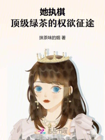 She Plays Chess: the Journey of Top-quality Green Tea