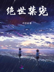 Unparalleled Forbidden Pet