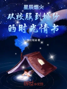 Star Fireworks' Love Letter of Time from School Uniforms to Wedding Dresses