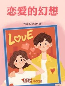 Love Fantasy
