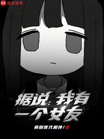 It is Said That I Have a Girlfriend