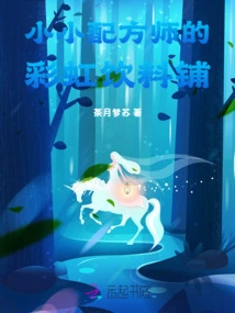 The Little Formulator's Rainbow Beverage Shop