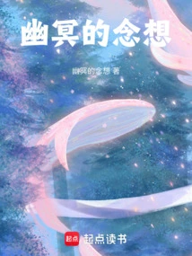 Thoughts of the Underworld