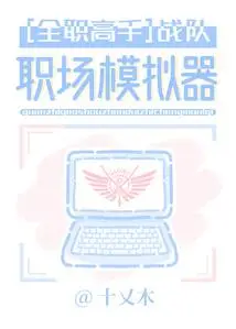[Full-time Master] Team Workplace Simulator