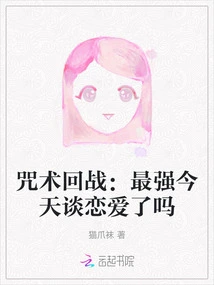 The Spell Returns: Did the Strongest Fall in Love Today?