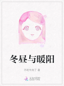 Winter Day and Warm Sun