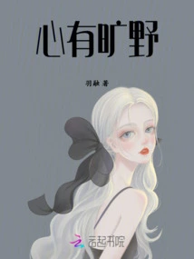 There is Wilderness in the Heart