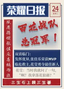 [Full-time] Huh? Do I Get the Fallen Flowers in Disarray?