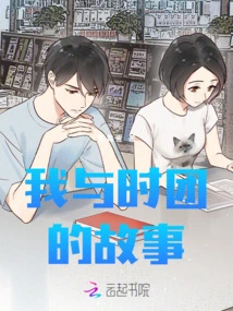 My Story with Shituan