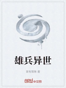 Heroes from Another World