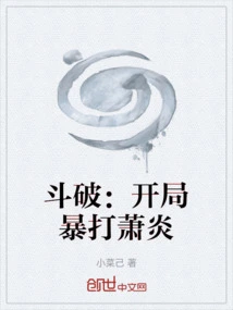 Fighting: Defeat Xiao Yan at the Beginning