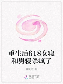 After Rebirth, 618 Women's Dormitory and Men's Dormitory Went Crazy