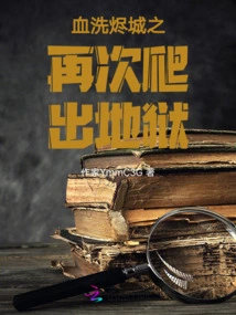 Bloodbath Ember City: Climb Out of Hell Again