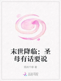 The End of the World is Coming: Our Lady Has Something to Say