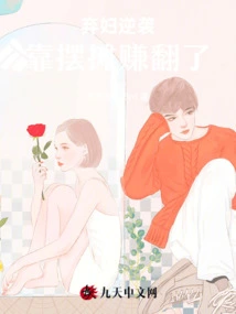 Abandoned Wife Counterattacks: She Makes a Lot of Money by Setting up a Stall