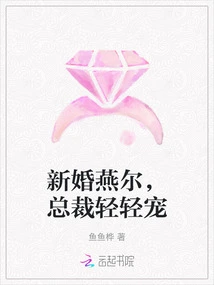 Newlyweds, the Ceo Gently Dotes on Them