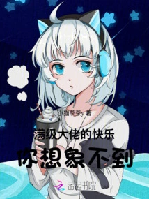 You Can't Imagine the Happiness of Being a Max-level Boss