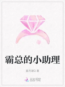 Boss's Little Assistant