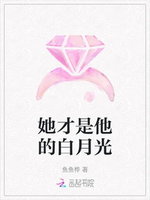 She is His White Moonlight