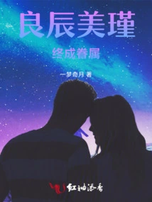 Meijin Finally Got Married in a Good Time