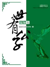 There is a Young Master Named Wen Ruyu