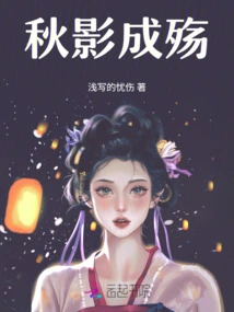 Autumn Shadows Become a Tragedy