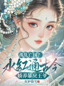 War and Subjugation of the Country? the Water Tank Connects Ancient and Modern Times to the Pampered and Violent Prince